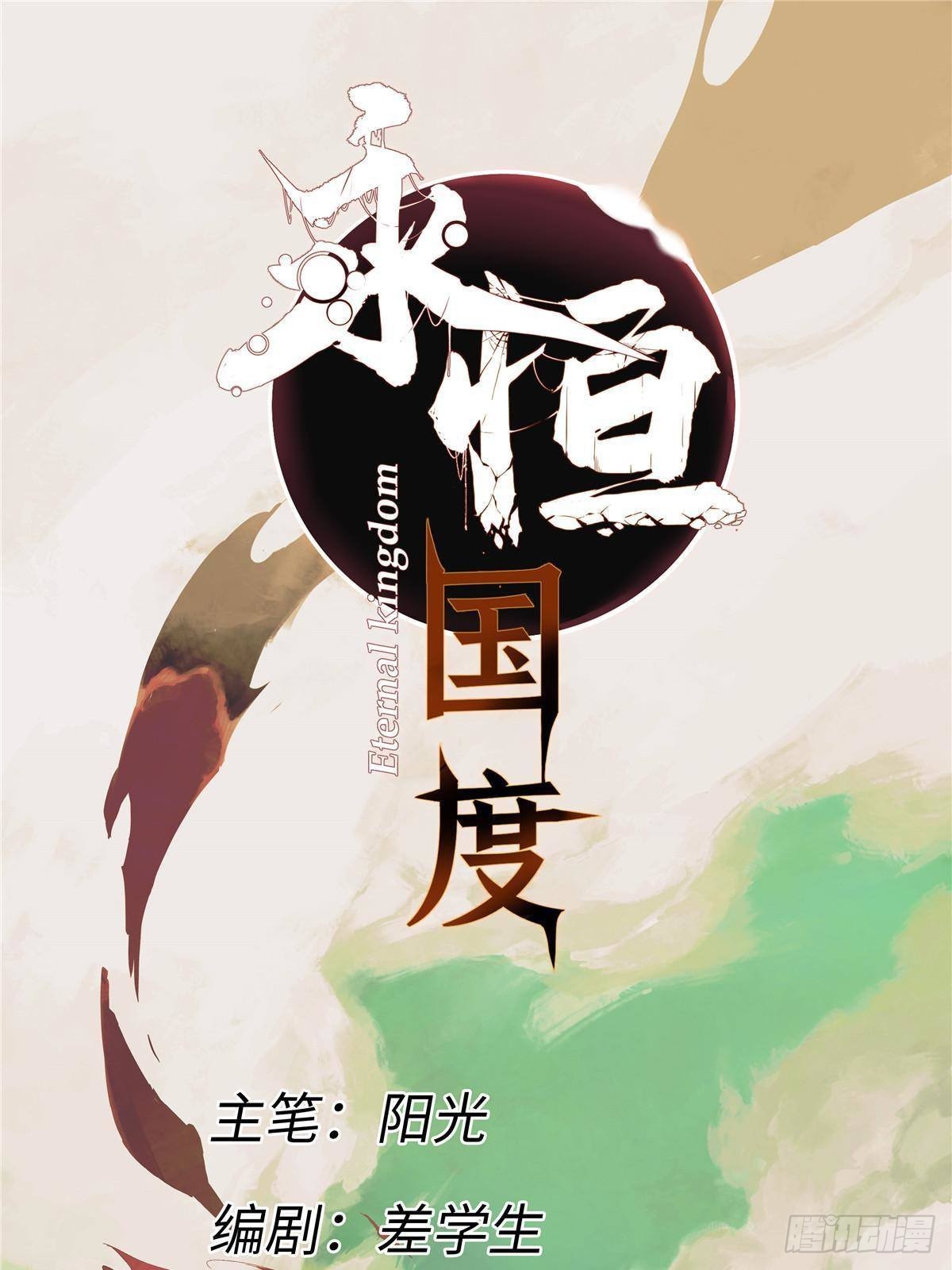 048 鲁班出山23