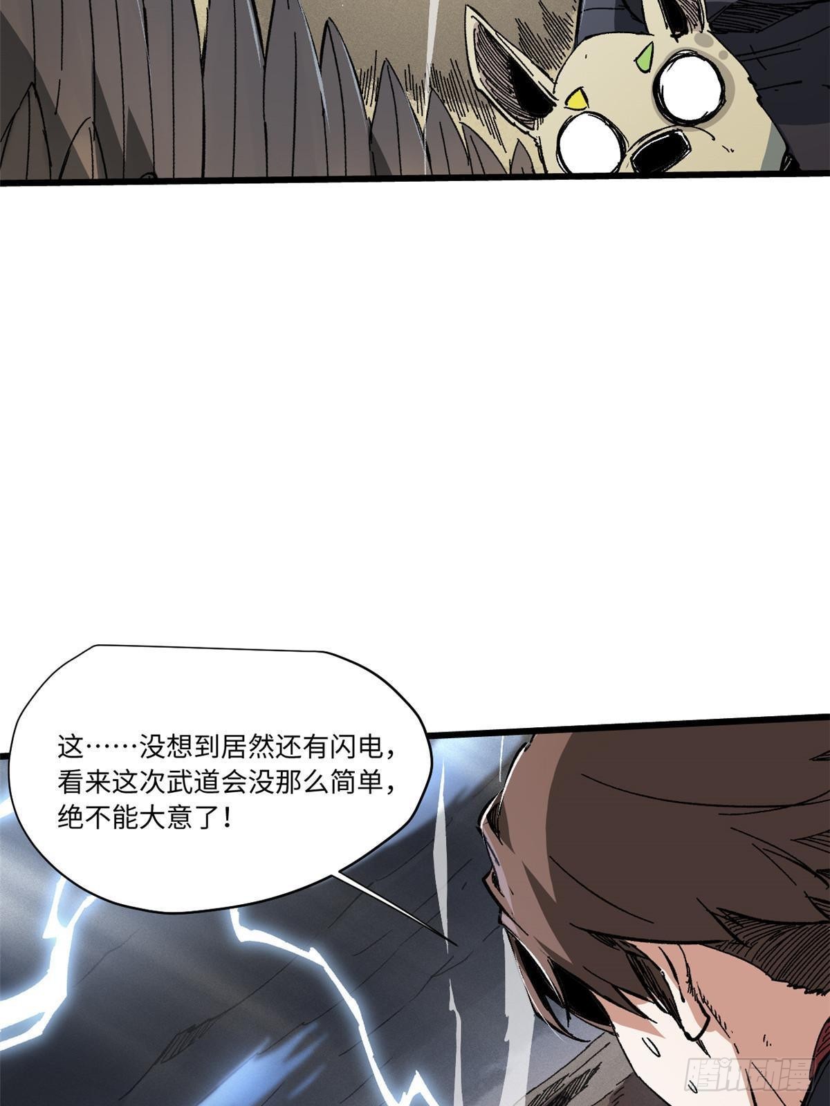 062 武道会开赛49