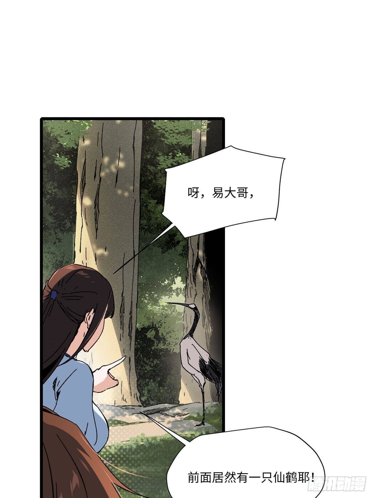 048 鲁班出山7