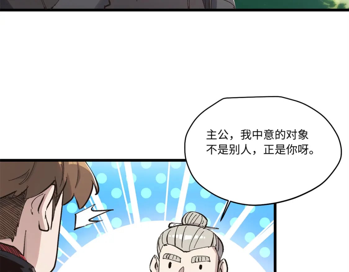 087 天罗地网72