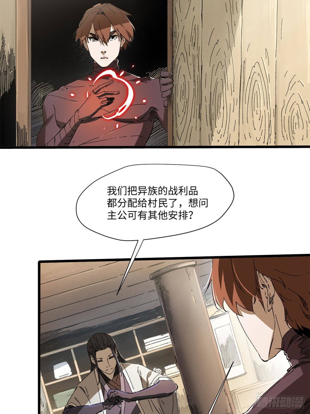 044 通灵宝镜26