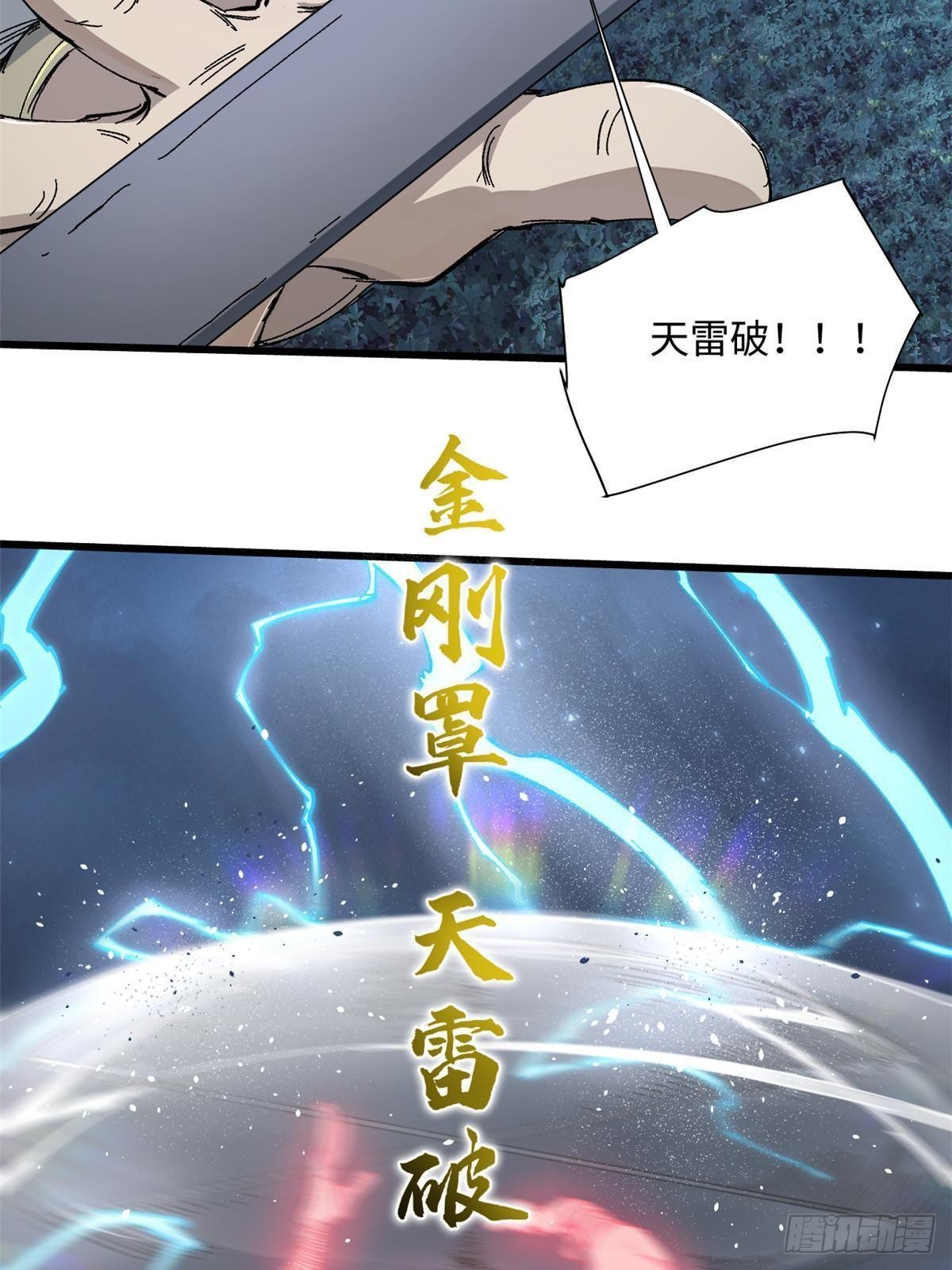 067 双王对决36