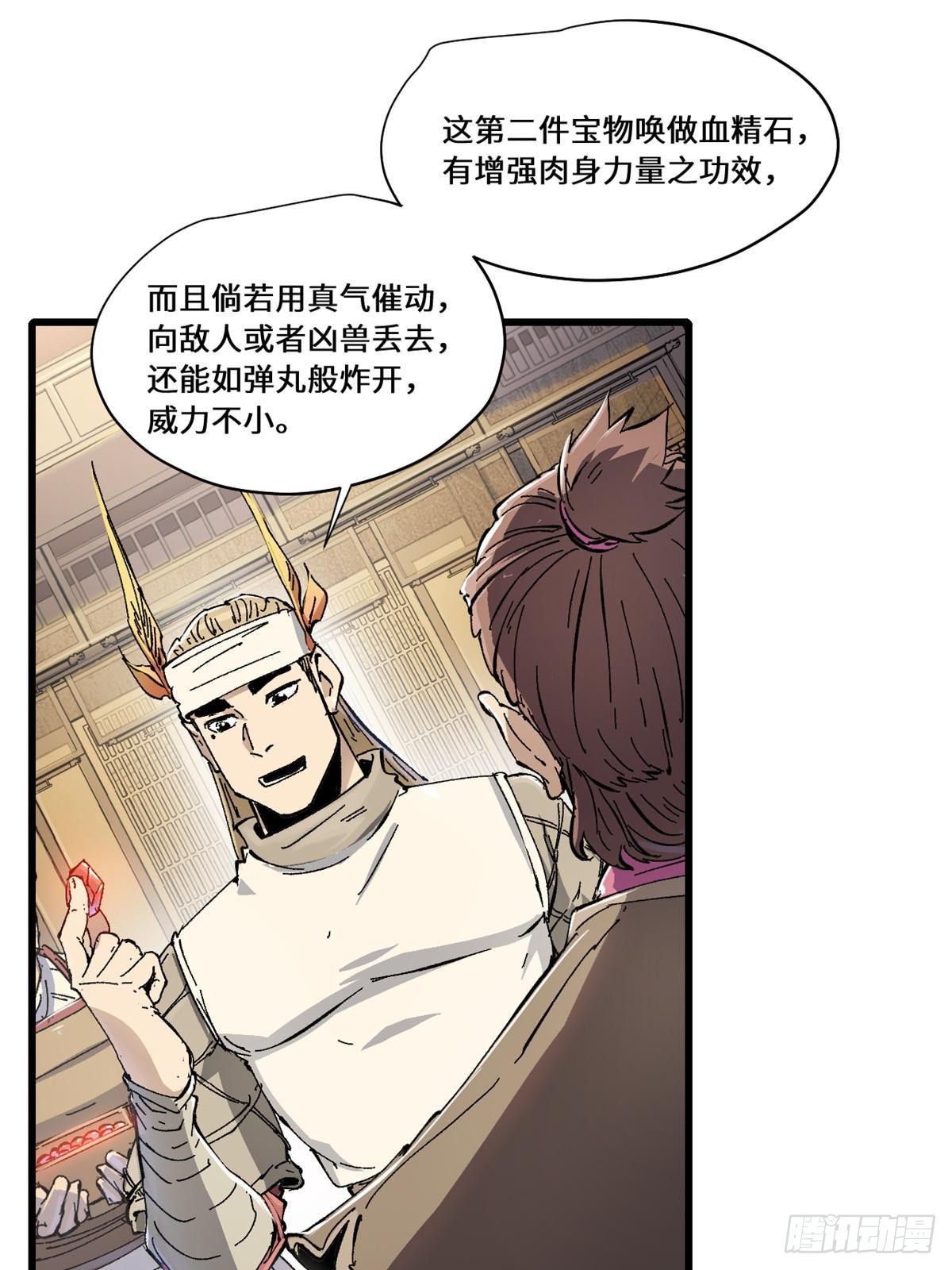 082 献宝36