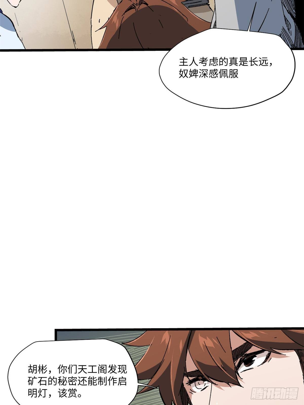 047 能人巧匠51