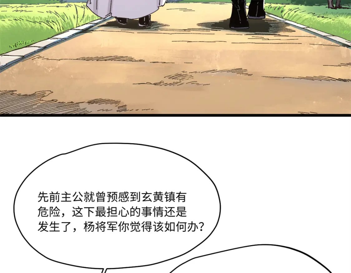 087 天罗地网20