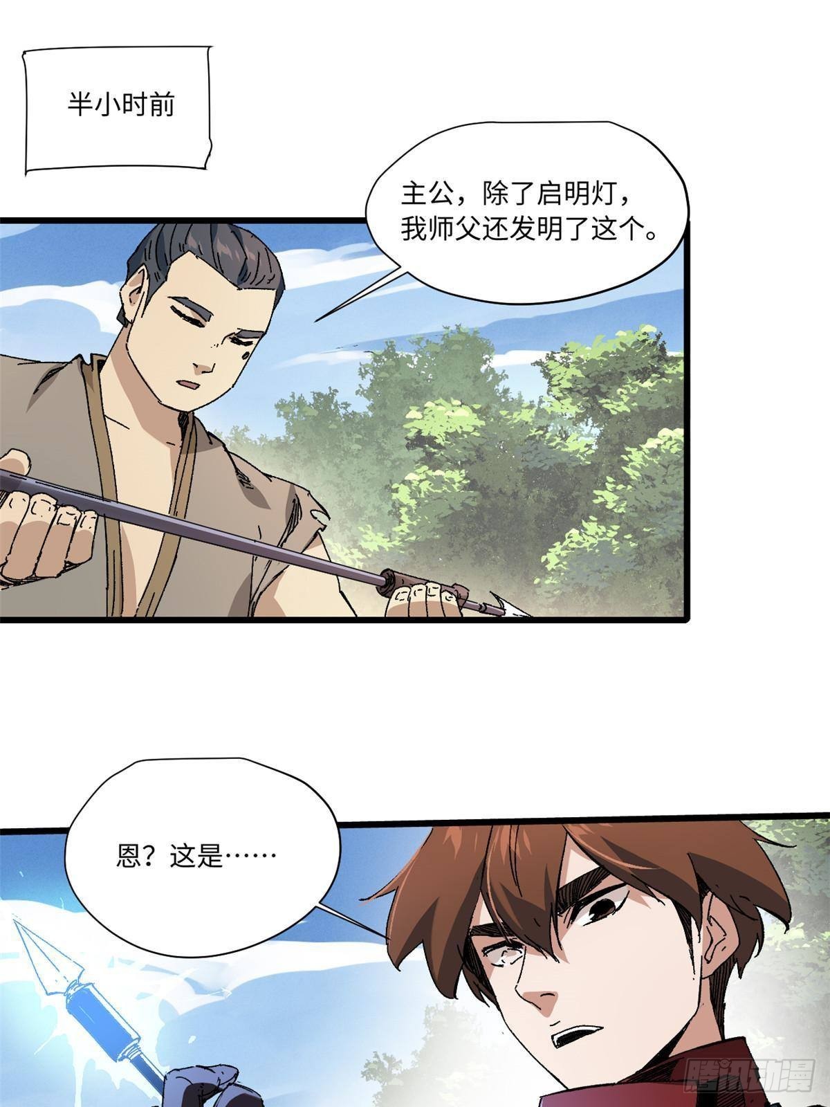 048 鲁班出山12