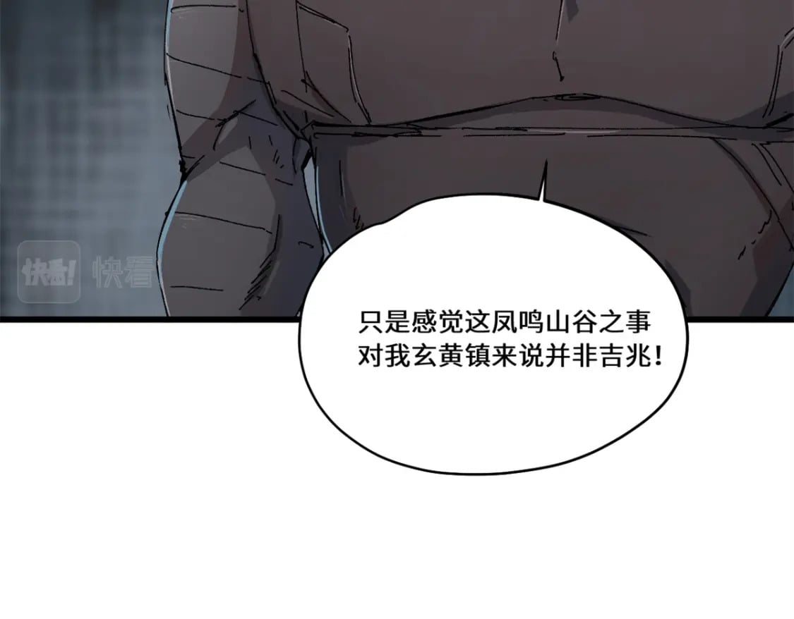 085 凤鸣山谷103