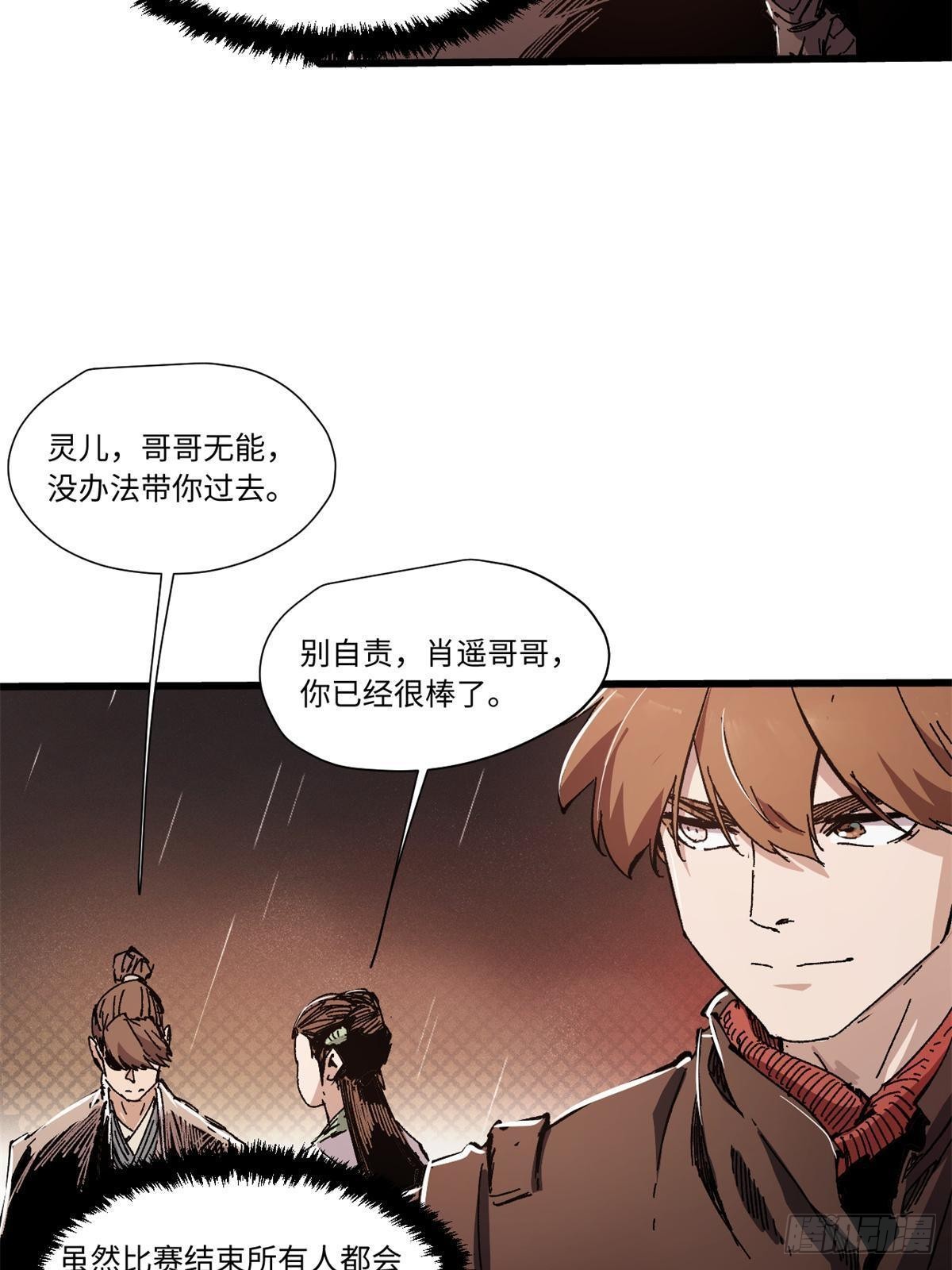 069 刀山火海26