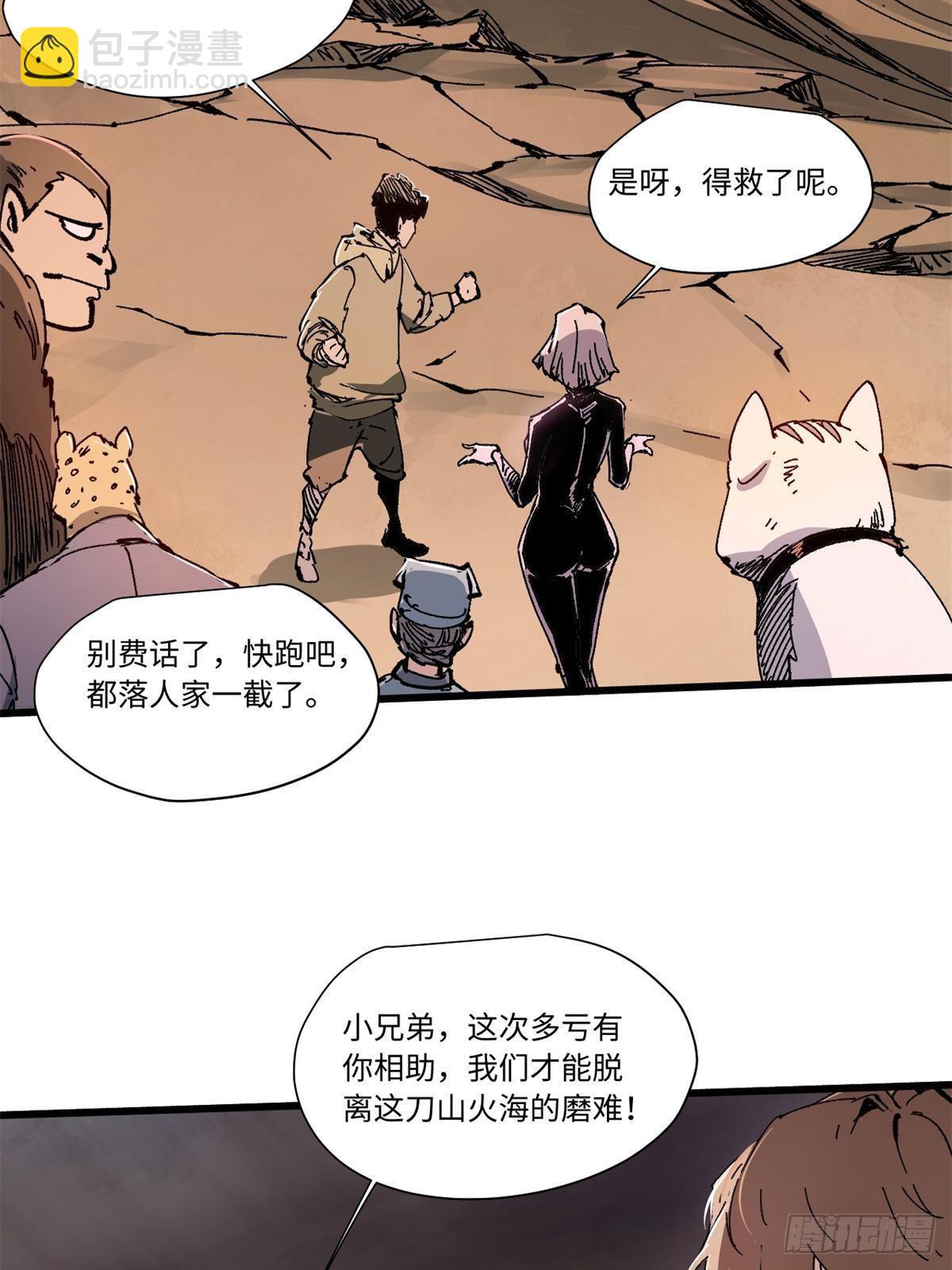 070 迷雾沼泽14