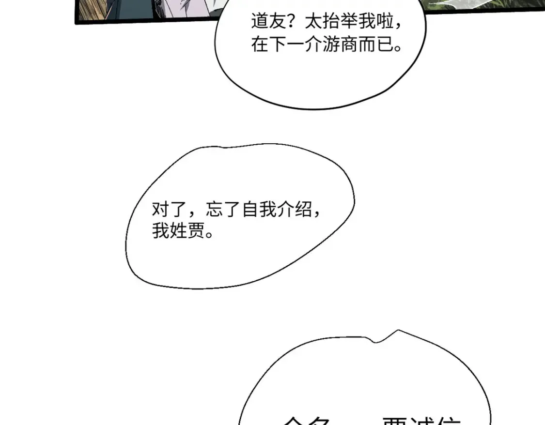 020 天际游商15