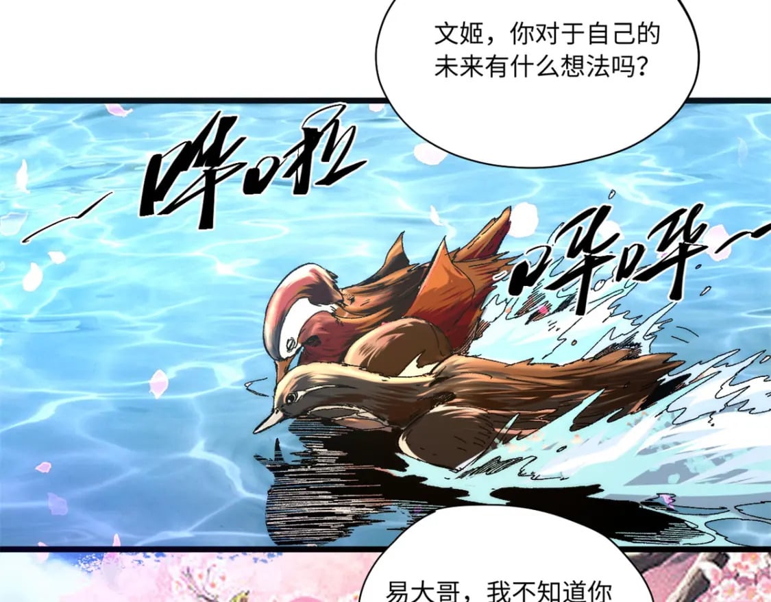 088 提亲52