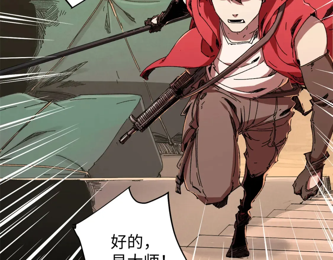 003 异能者43