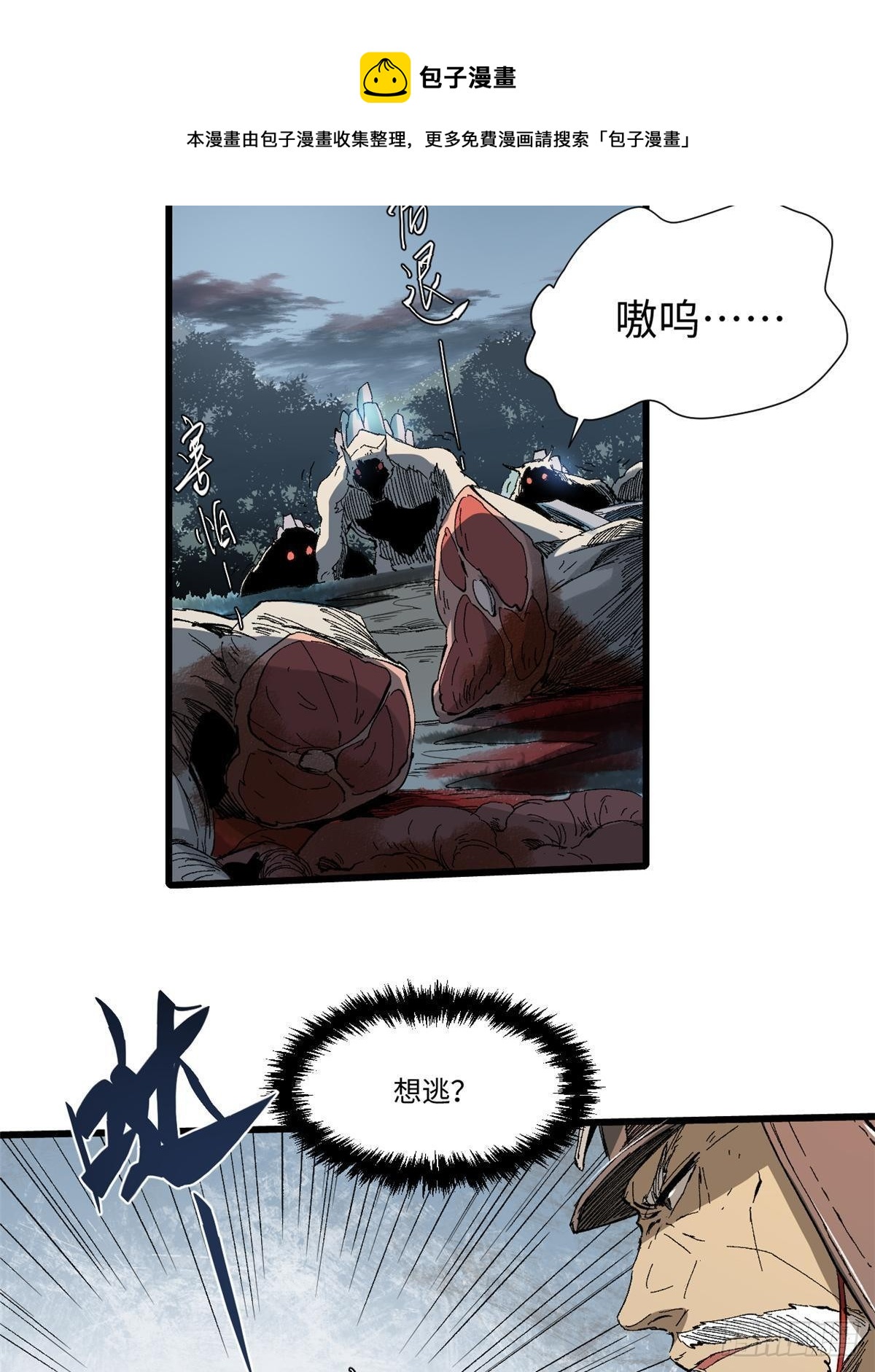 036 冰霜豺狼！60