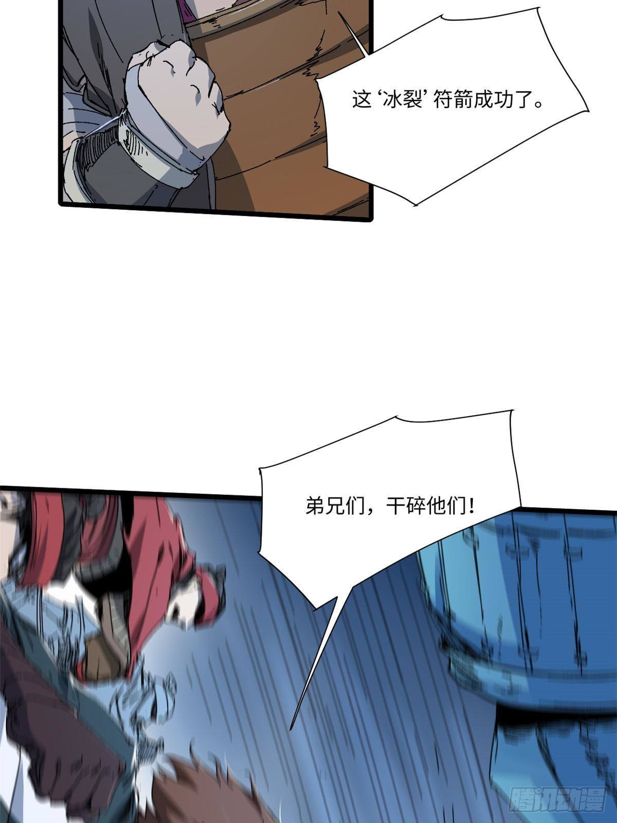 051 逆转于绝境之间24