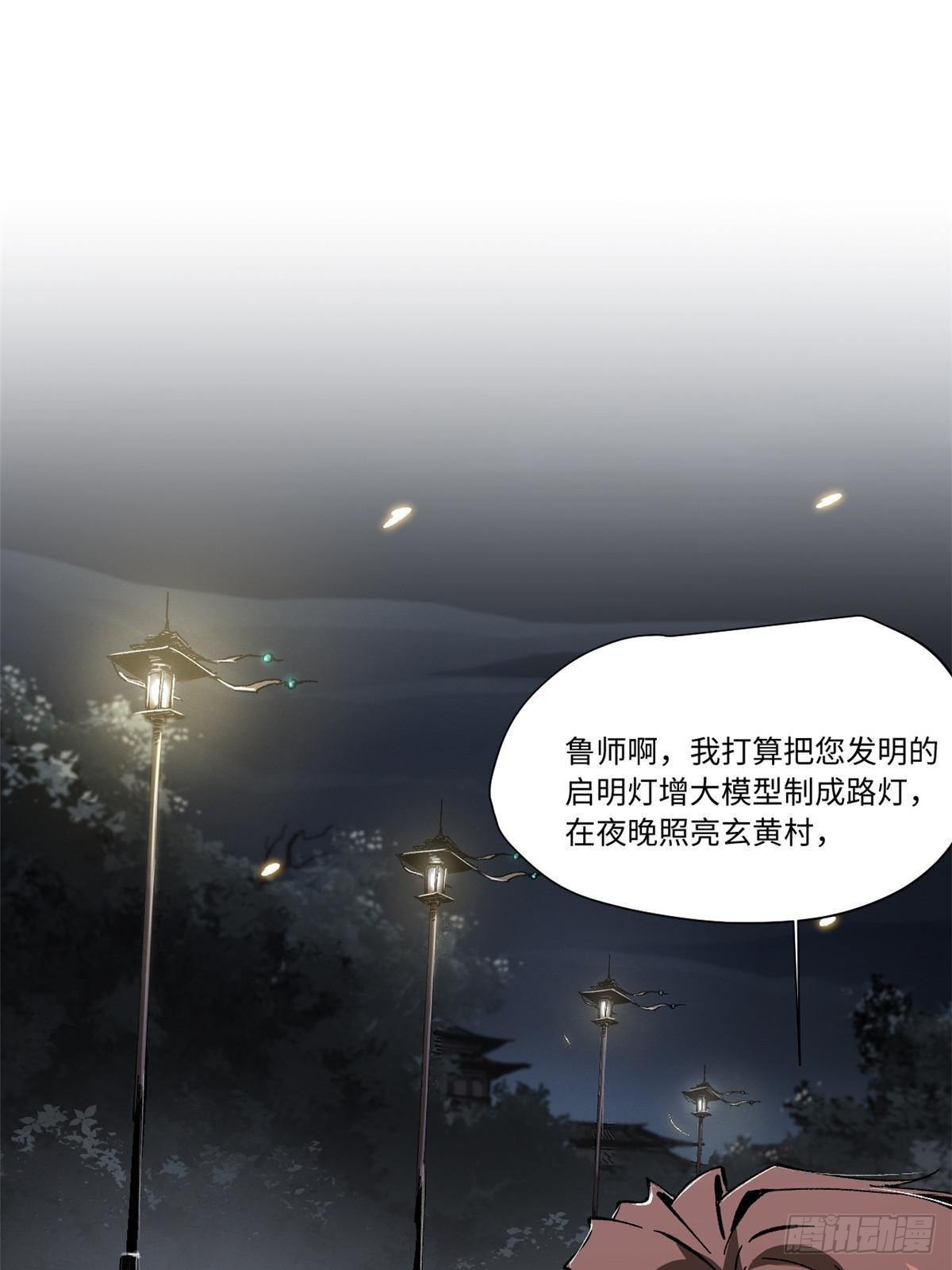 049 大敌来袭9
