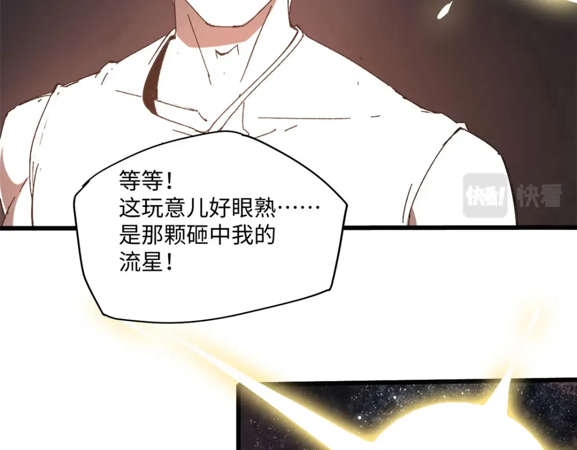 001 我重生在末日之前126
