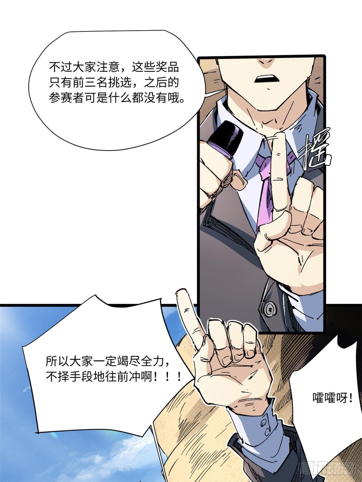 062 武道会开赛27