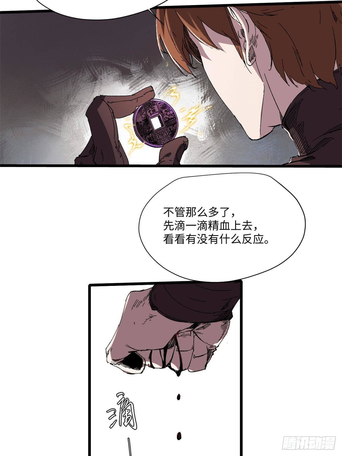 045 永恒币34