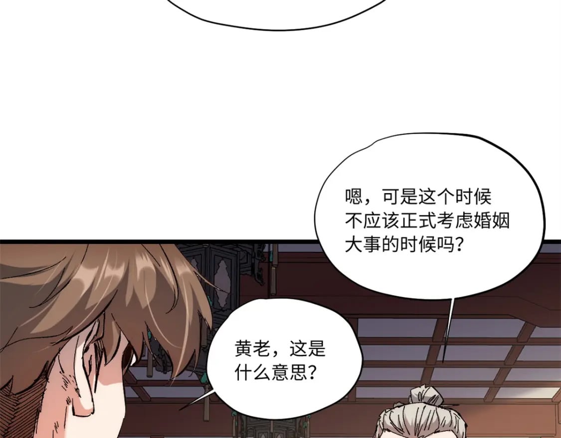 088 提亲10