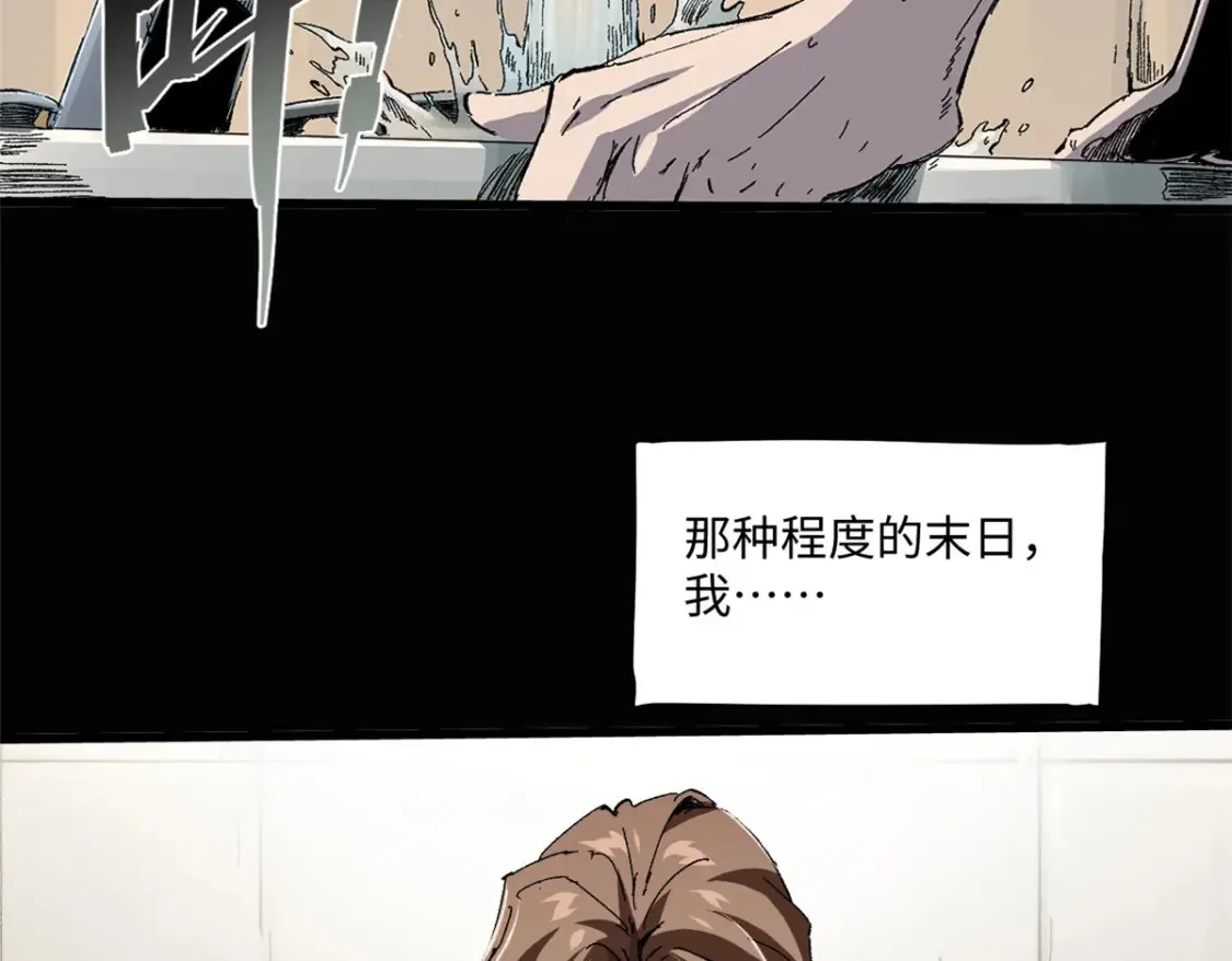 001 我重生在末日之前102