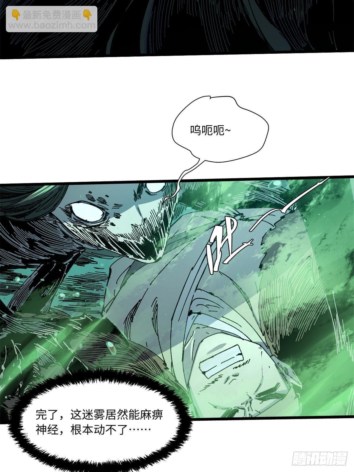 070 迷雾沼泽38
