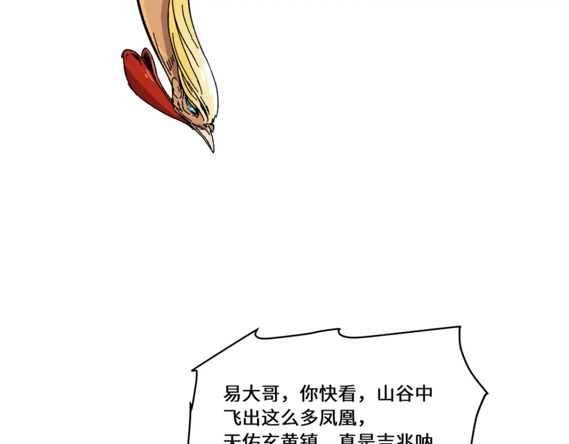 085 凤鸣山谷93