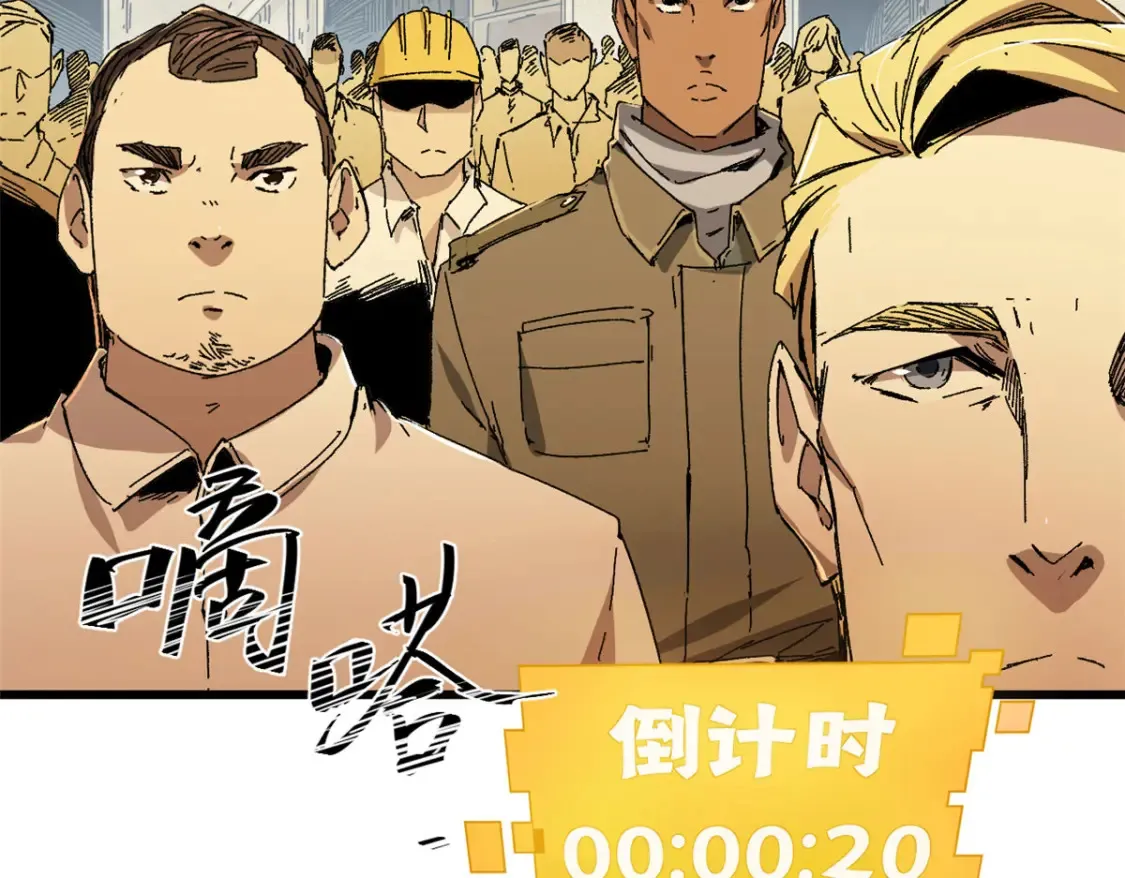 002 末日降临之时81