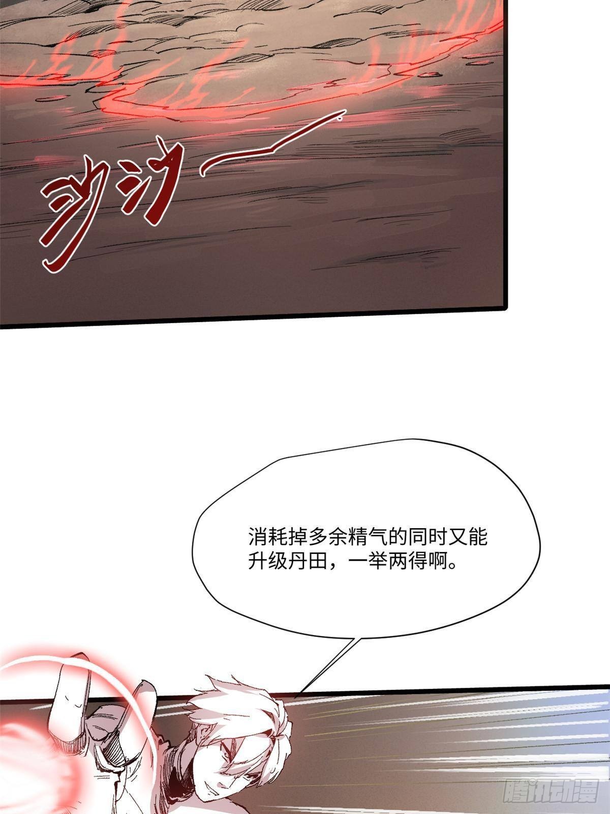 043 生死契28