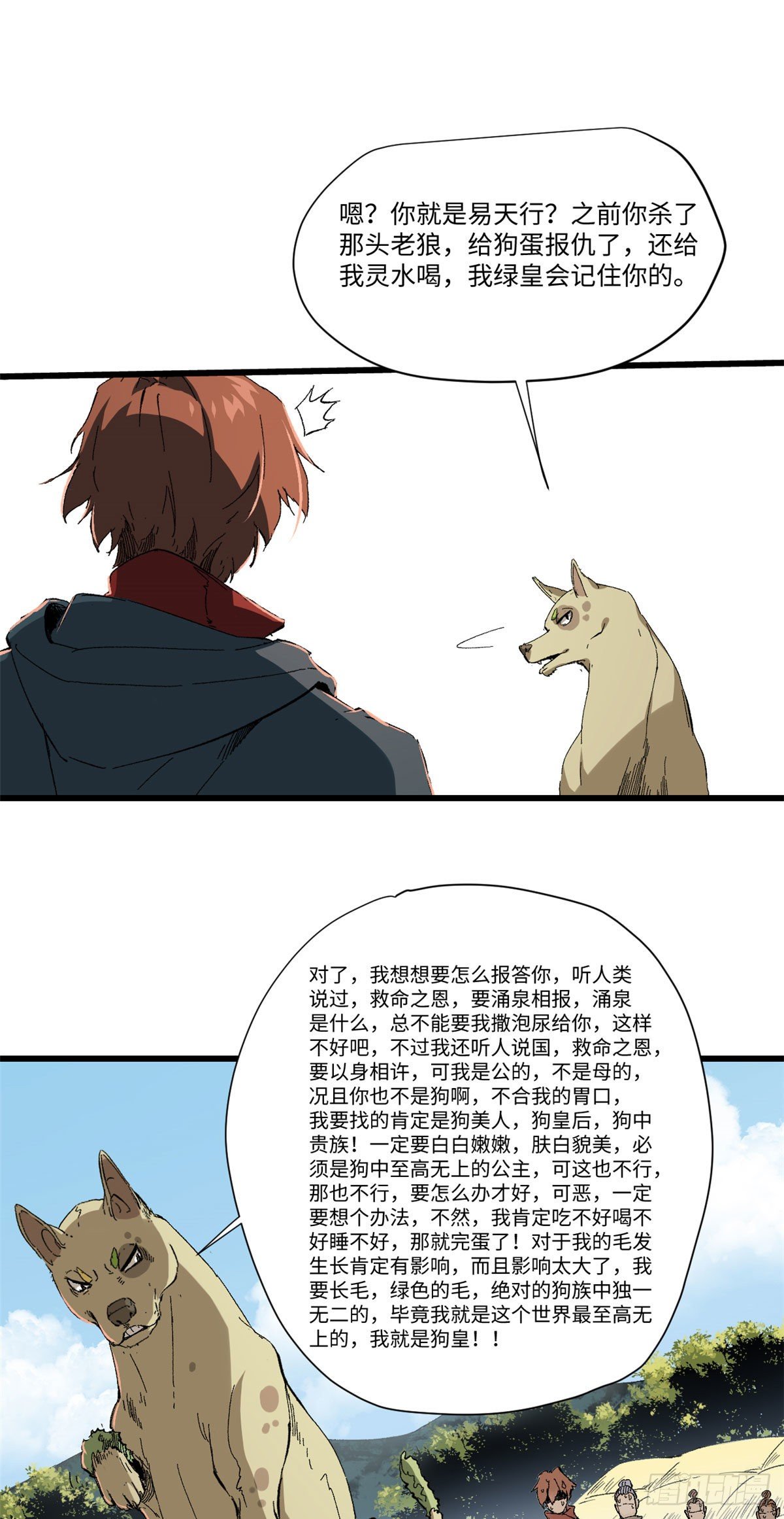 029 忠犬21