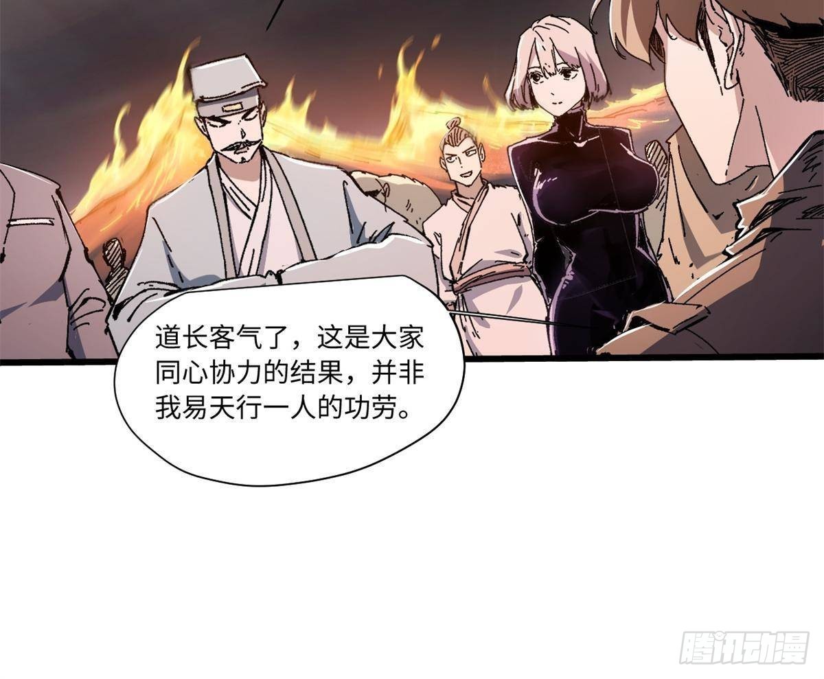 070 迷雾沼泽15