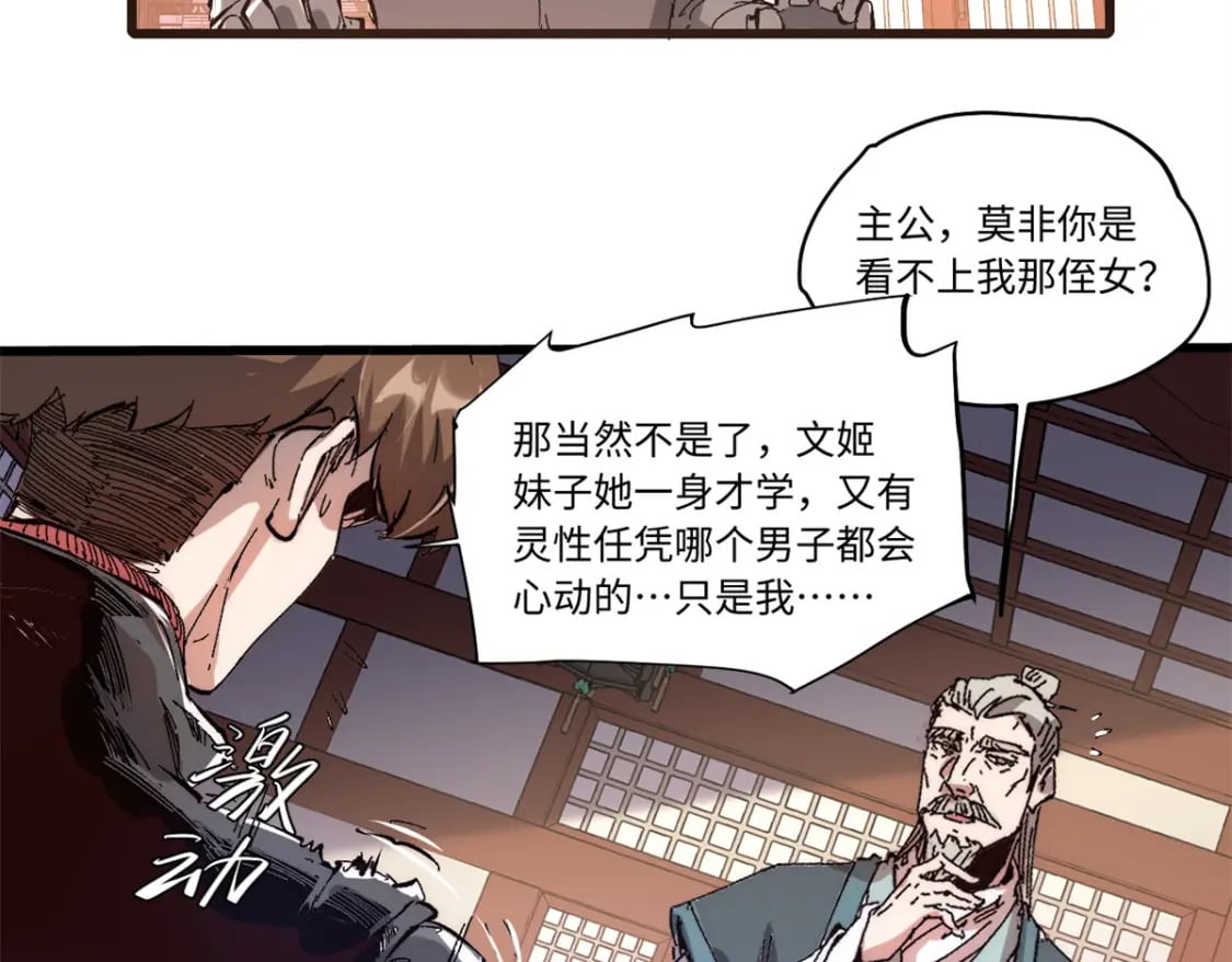 088 提亲3