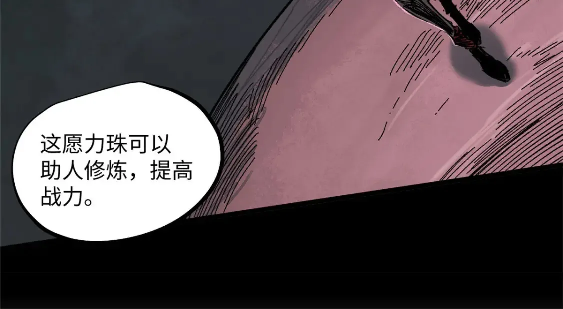 004 愿力珠17