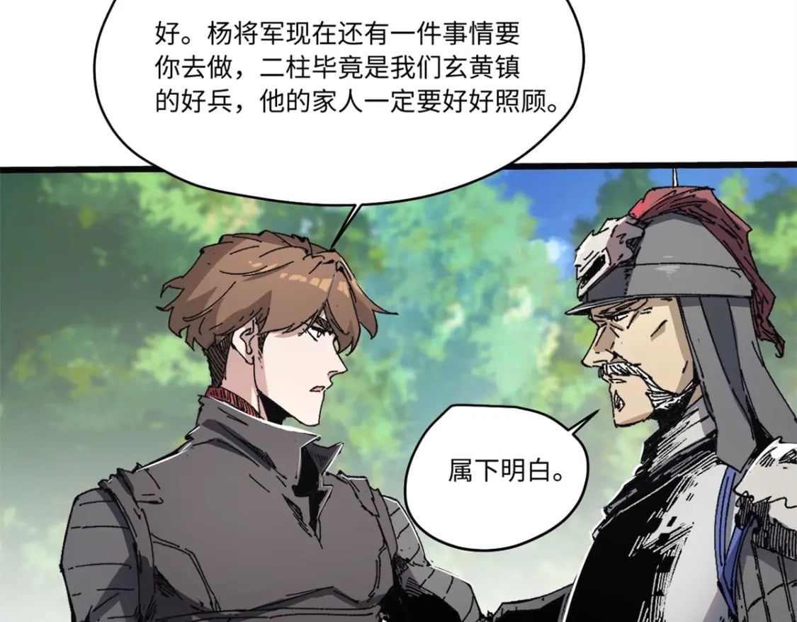 087 天罗地网58