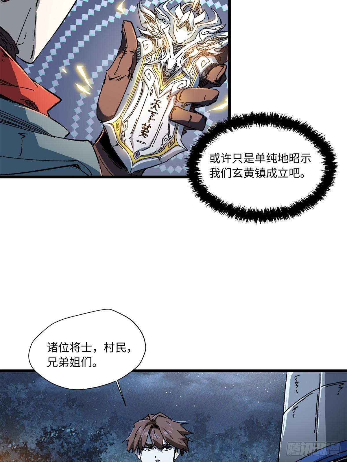 054 玄黄镇32
