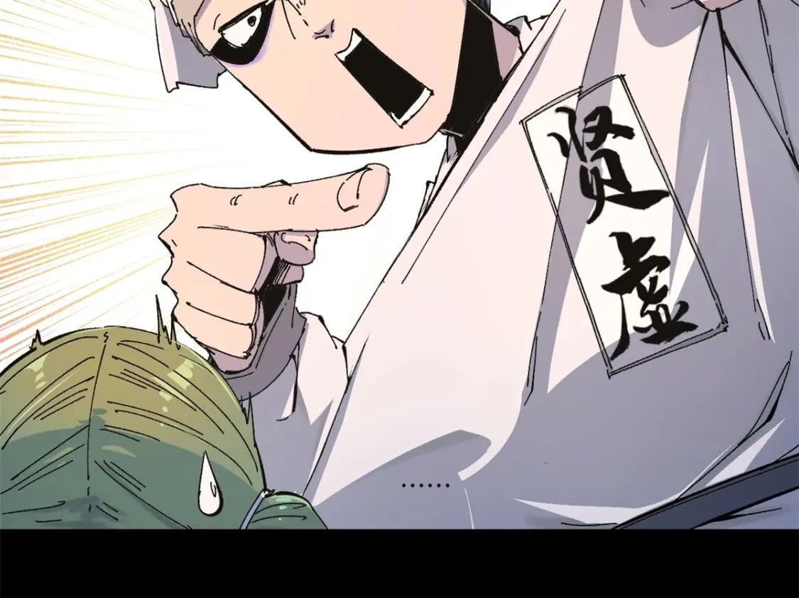087 天罗地网4