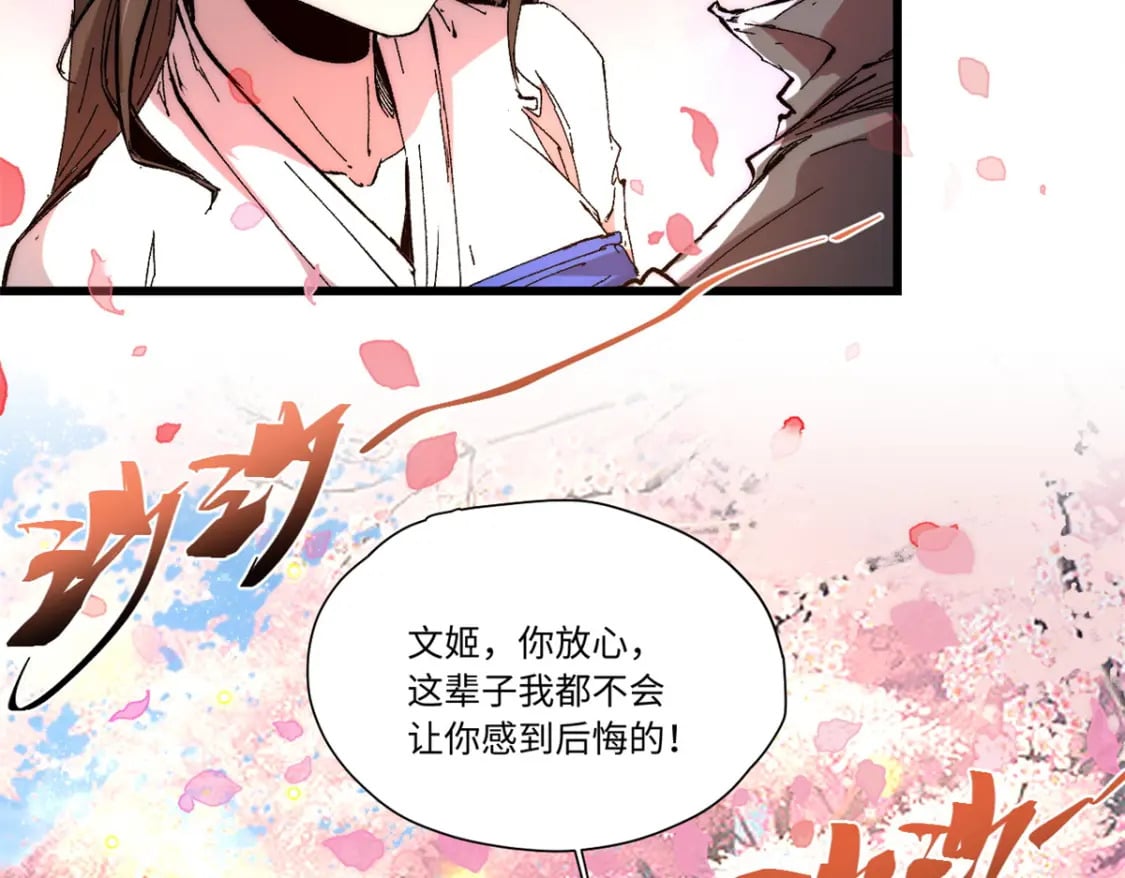 088 提亲70