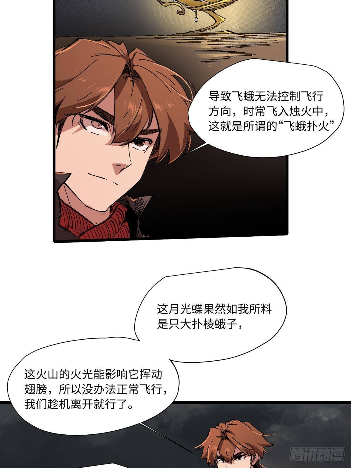065 神海境第六重19