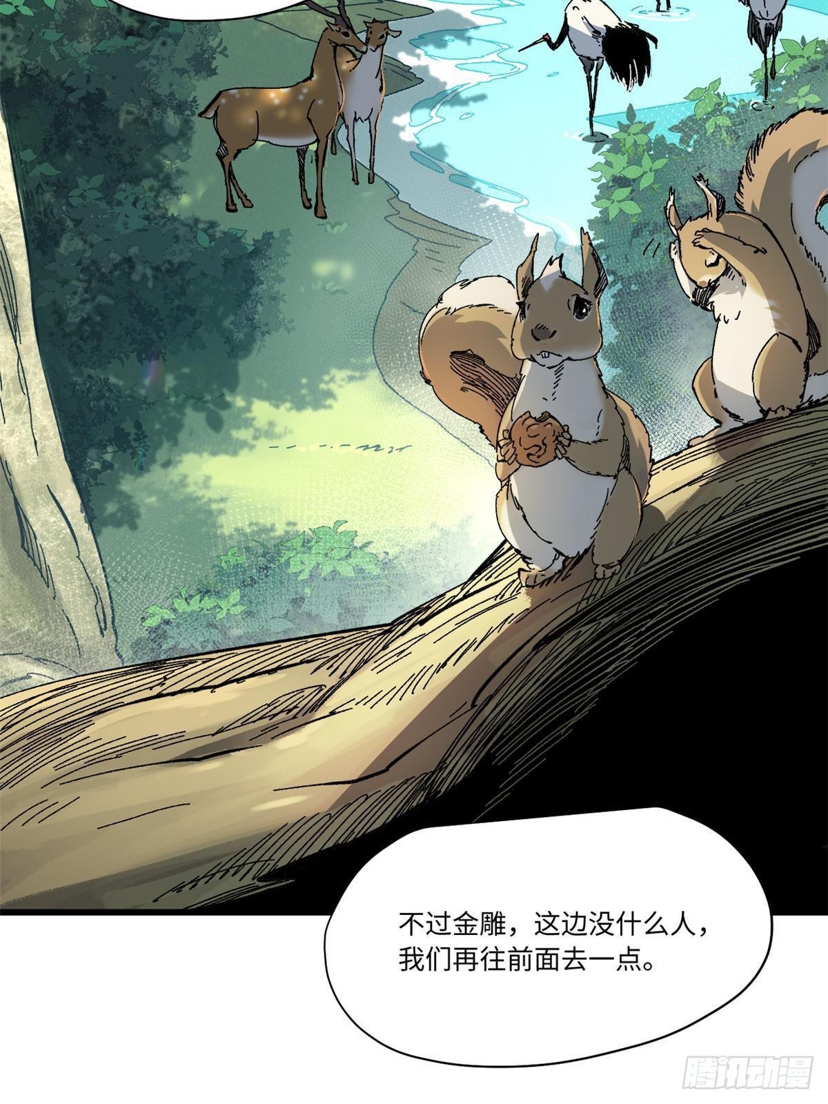 061 主仆同心25