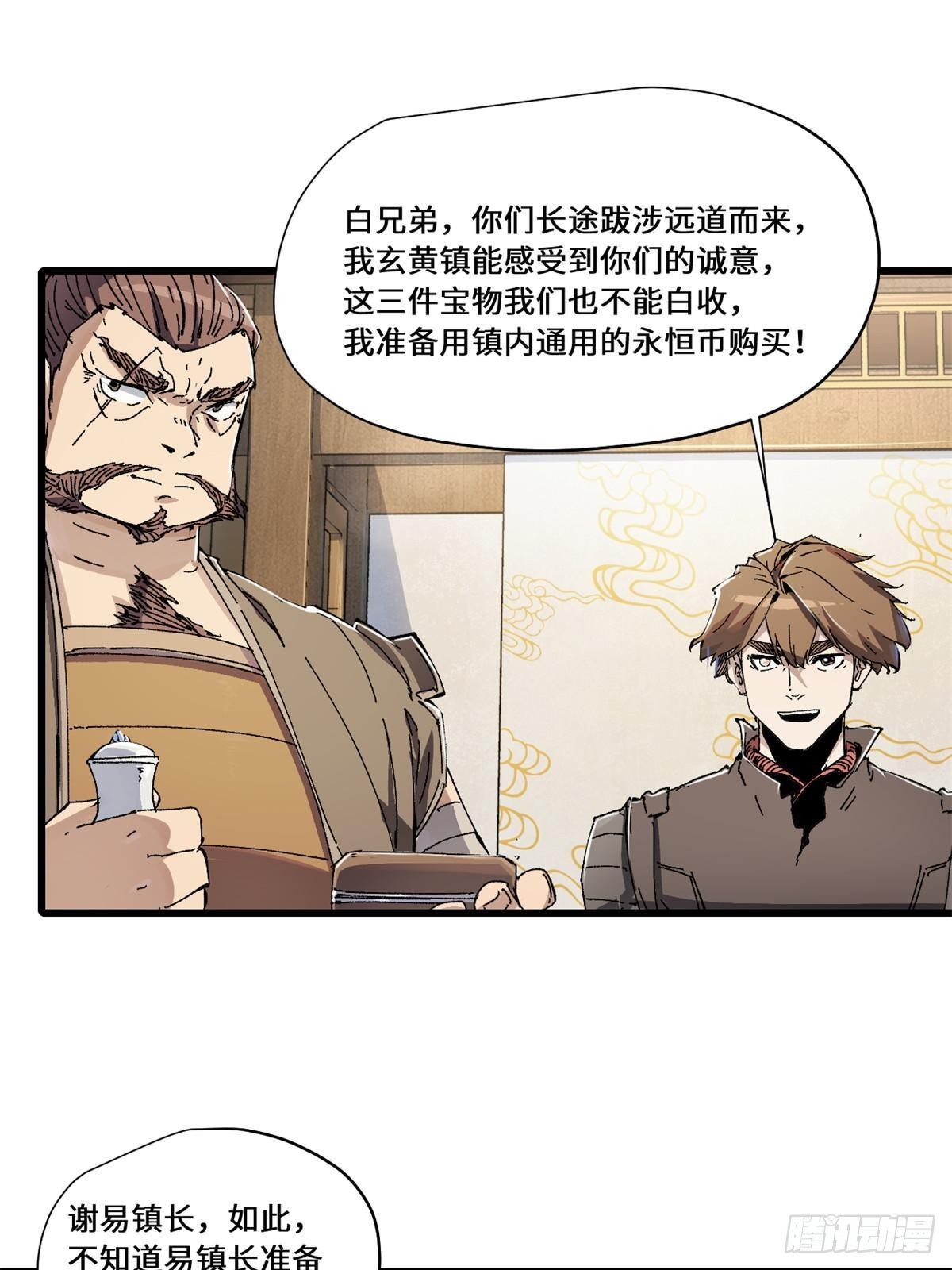 082 献宝42