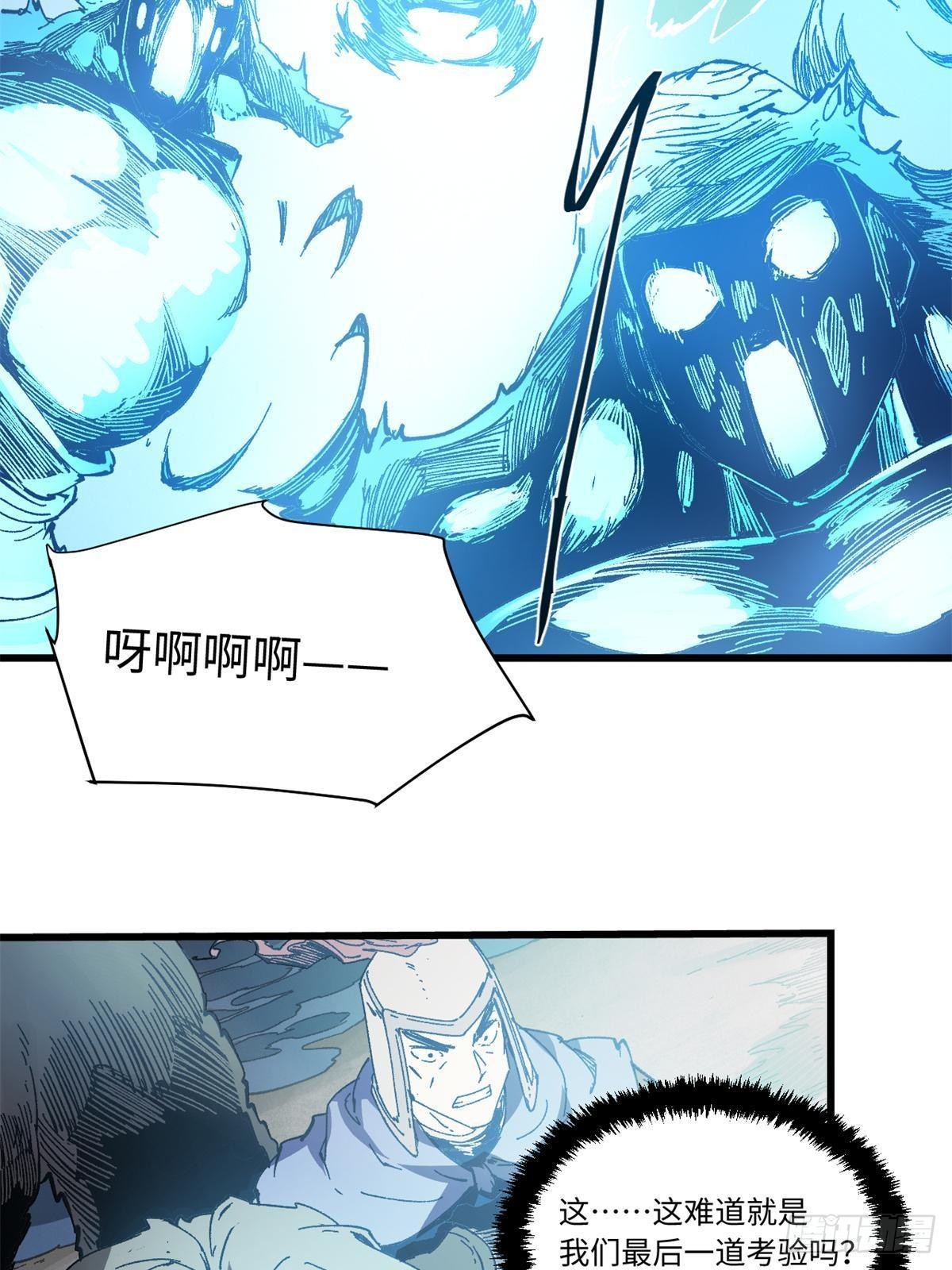 077 争渡雷灾26