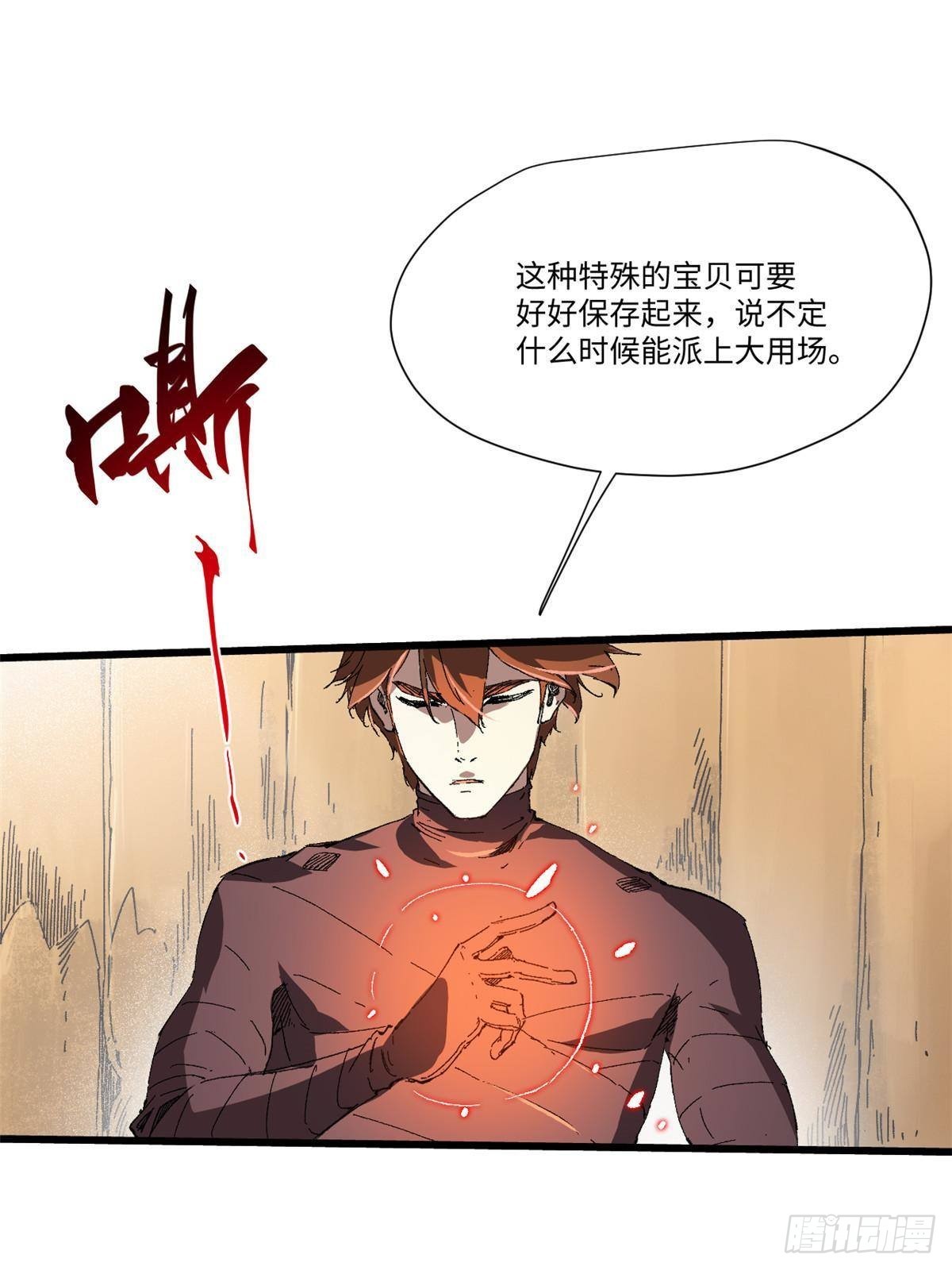 044 通灵宝镜19