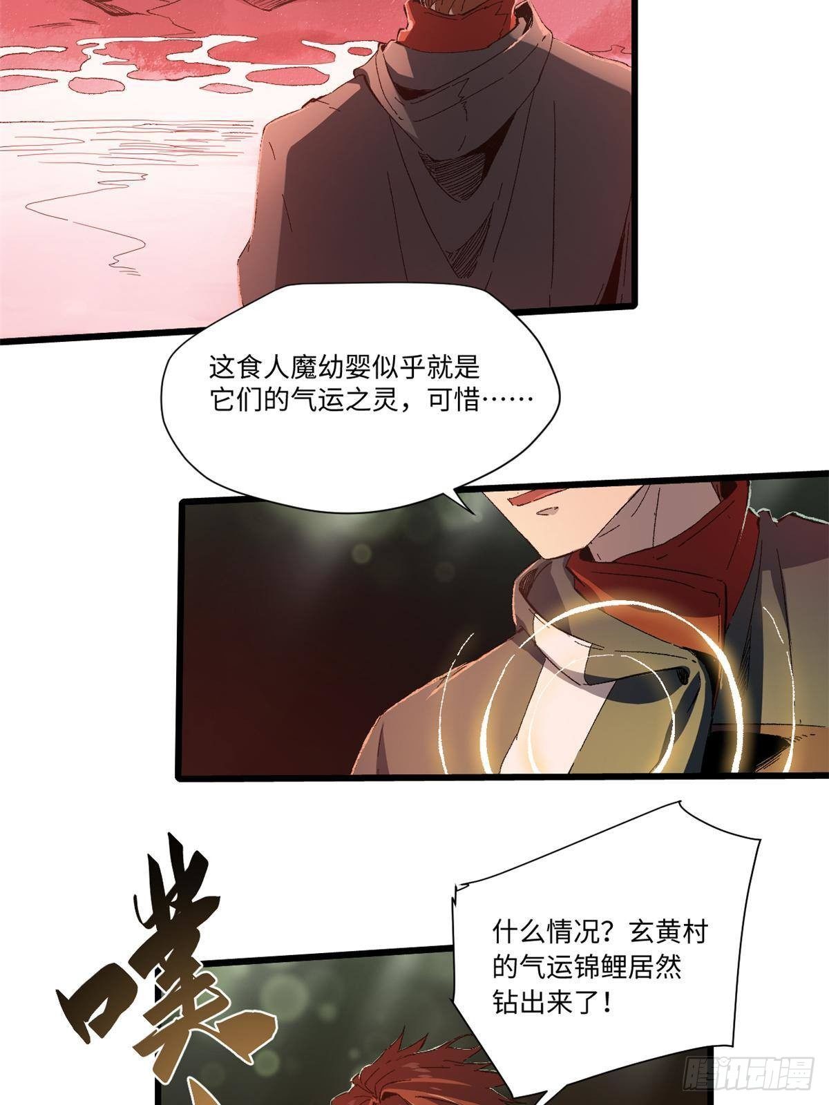023 气运吞噬！11