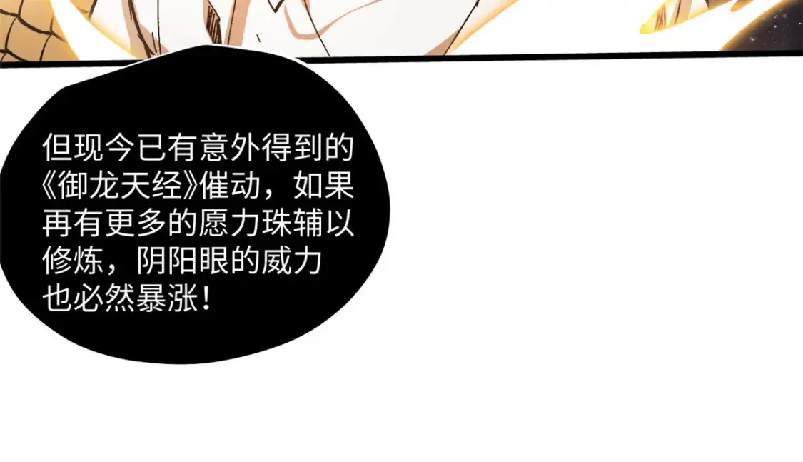 004 愿力珠25