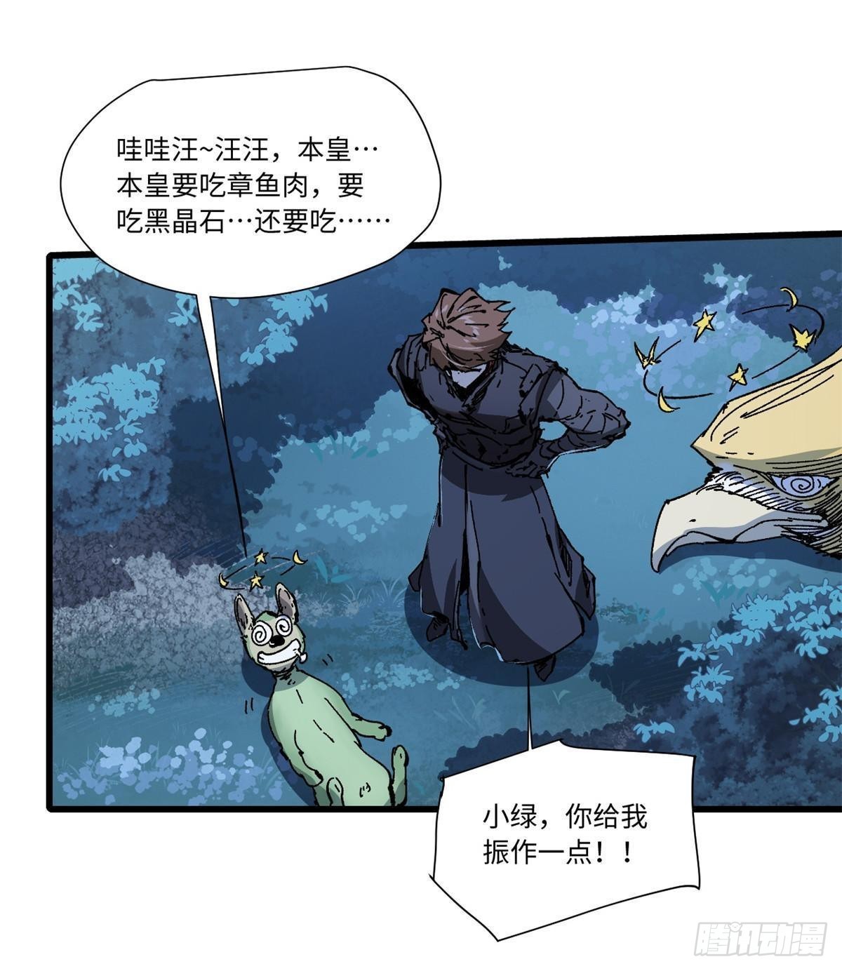072 阴阳镜14