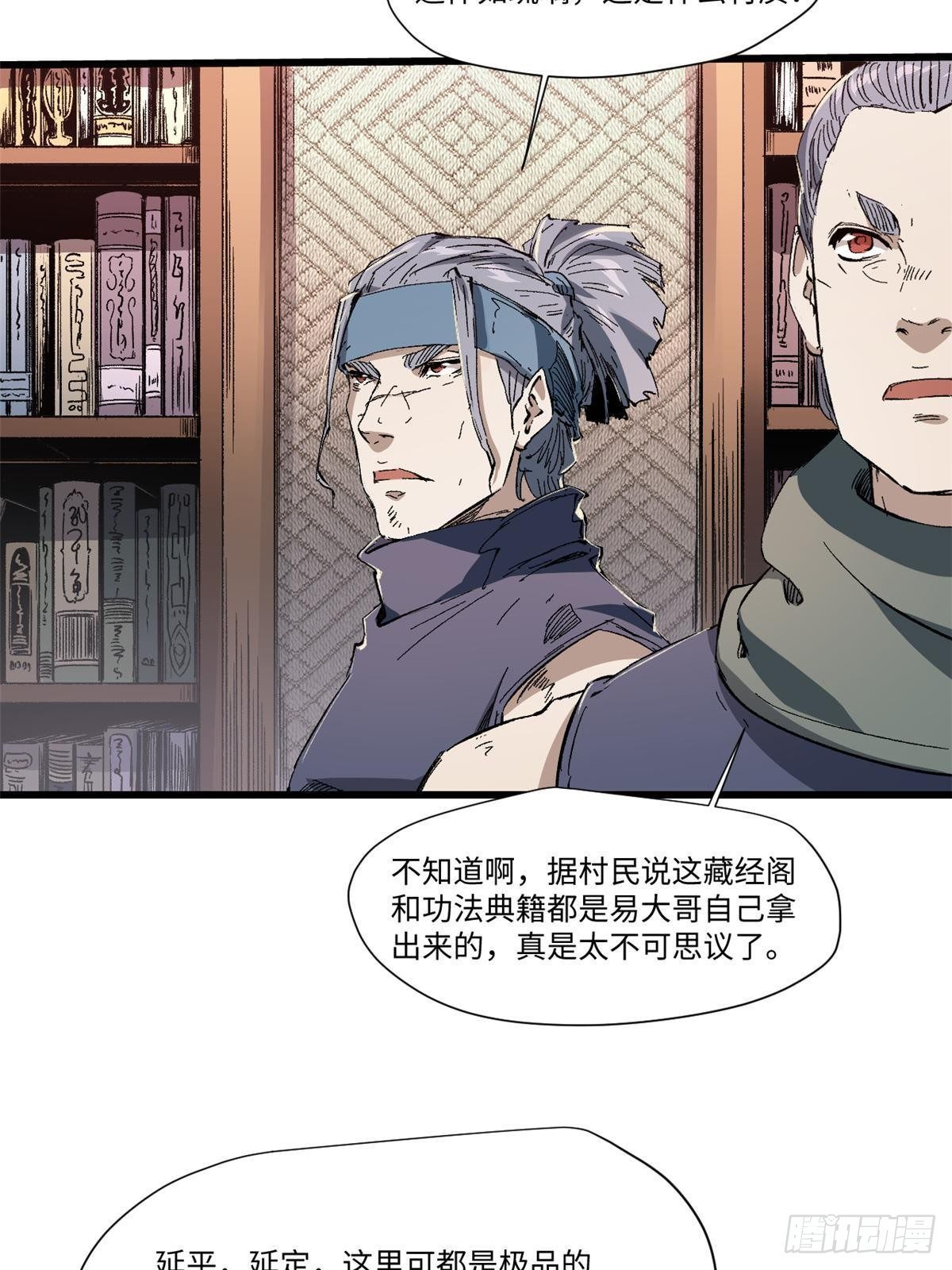 031 间谍22