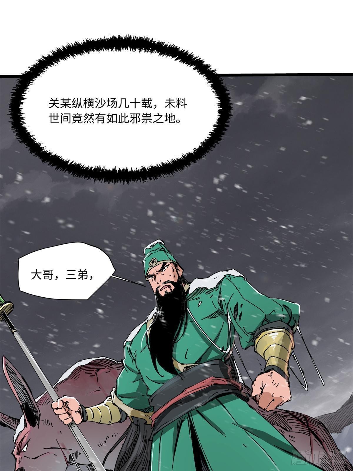 077 争渡雷灾1