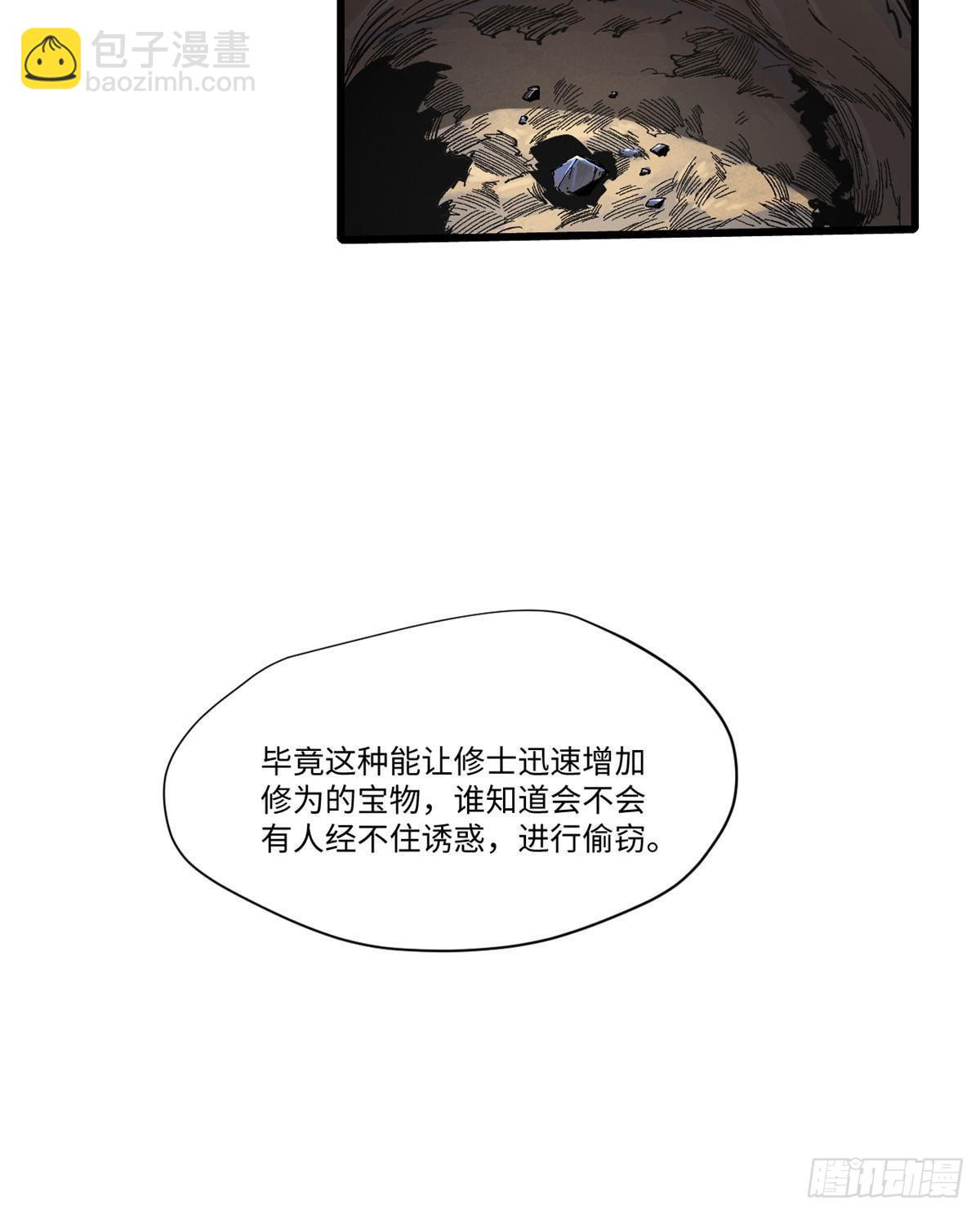 044 通灵宝镜44