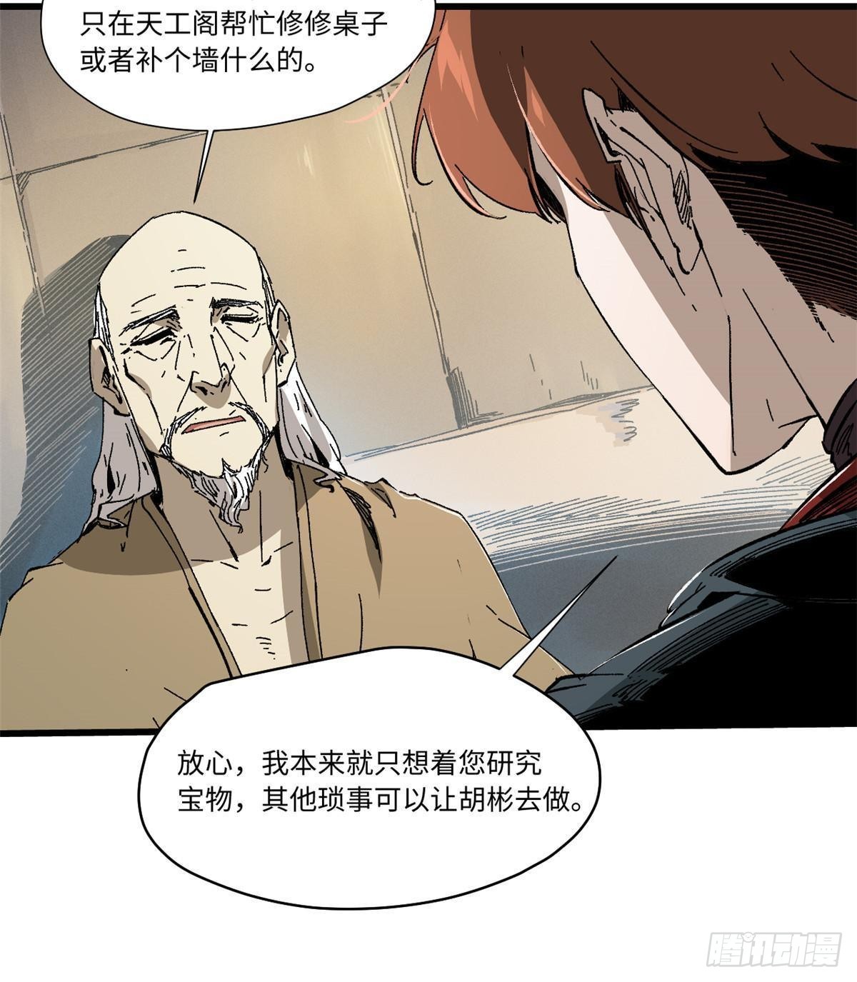 049 大敌来袭5
