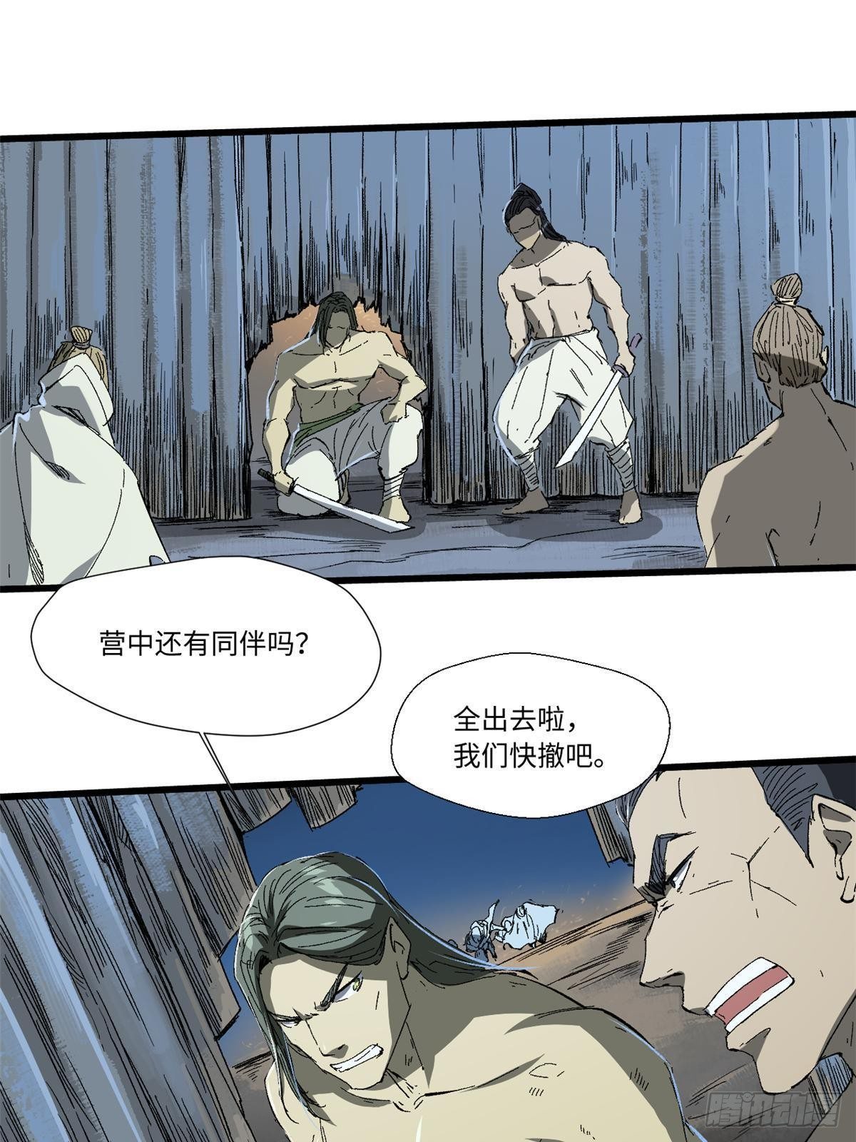 034 暴动49