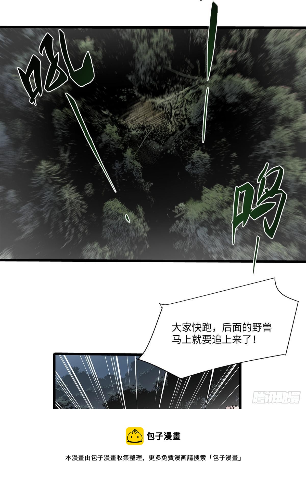 035 逃亡者36